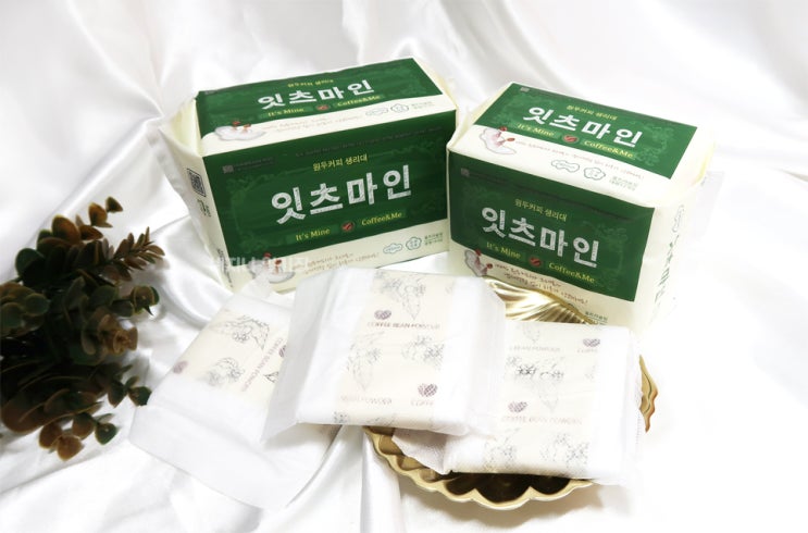 흡수력 좋은 잇츠마인 생리대, 커피 원두가 탈취를 도와준대요~! 흡수력 좋은 잇츠마인 생리대, 커피 원두가 탈취를 도와준대요~!