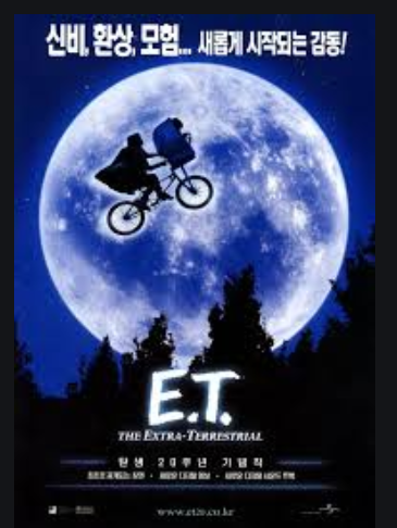 이티(E.T) [1982]