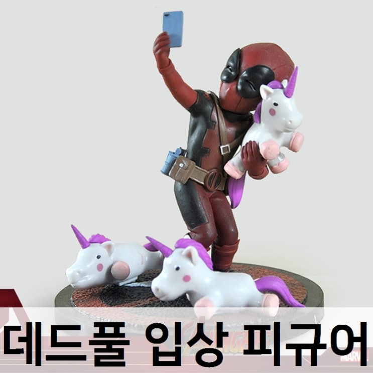  {추천} [SR] 실내인테리어소품 데드풀 피규어 유니콘 인형 들고 셀카 차량용 장식품 자동차 꾸미기