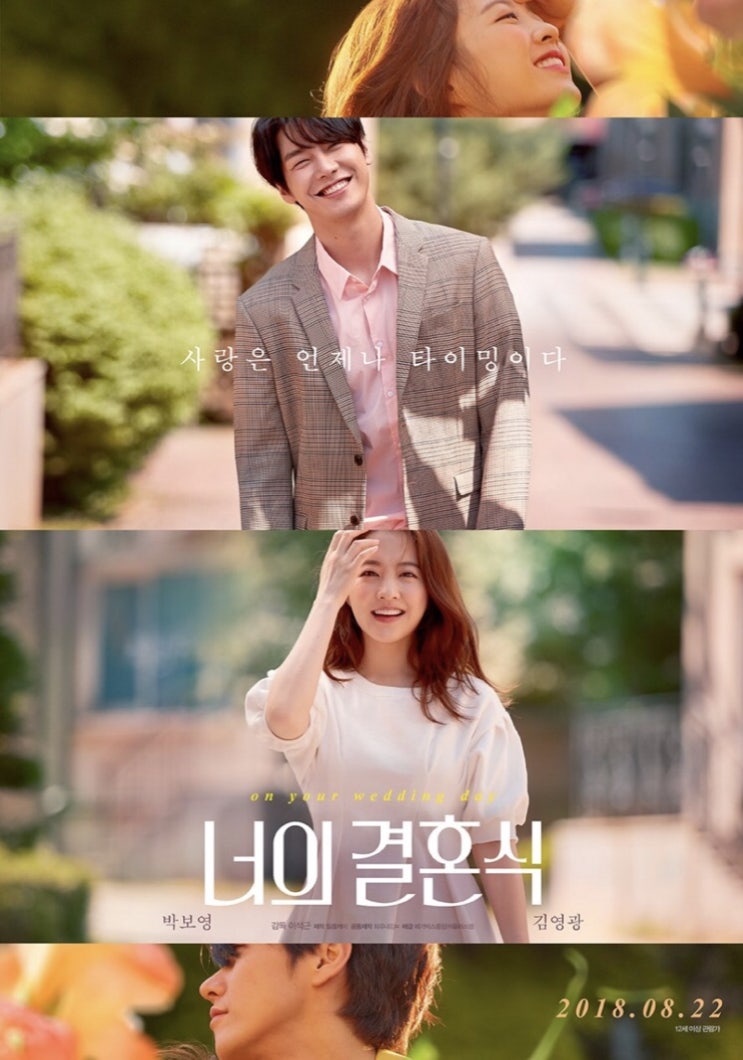  2019 추석특선영화 관객수와 평점 알아보기