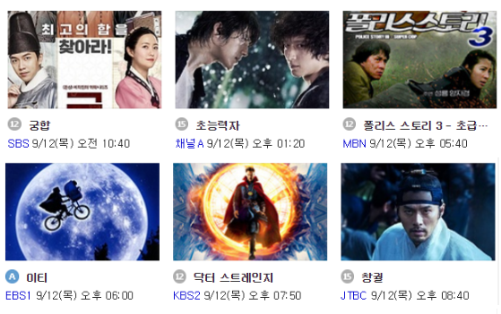  9/12 추석특선영화 / 추천 /소개 총정리 ~
