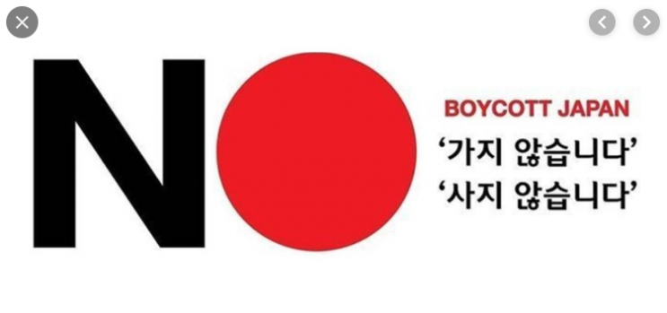  일본이 우리의 침략자였다는   사실을 다시금 일깨워 준         아베야 고맙다.