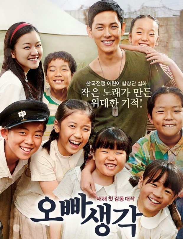  오빠생각 보고나서