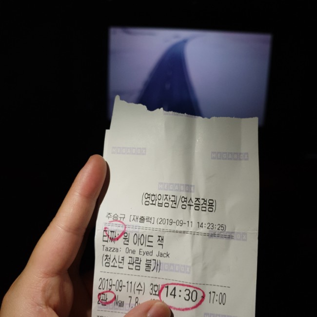  [타짜 : 원 아이드 잭]보고 왔어요