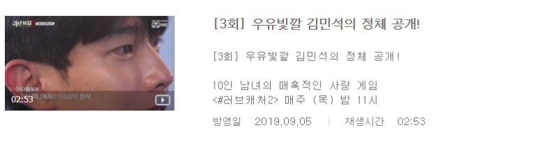 러브캐처2 재방송 다시보기 : 네이버 블로그 러브캐처2 재방송 다시보기 : 네이버 블로그