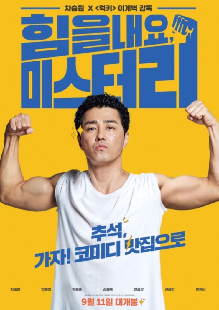  힘을내요 미스터리 진짜 꼭보세요