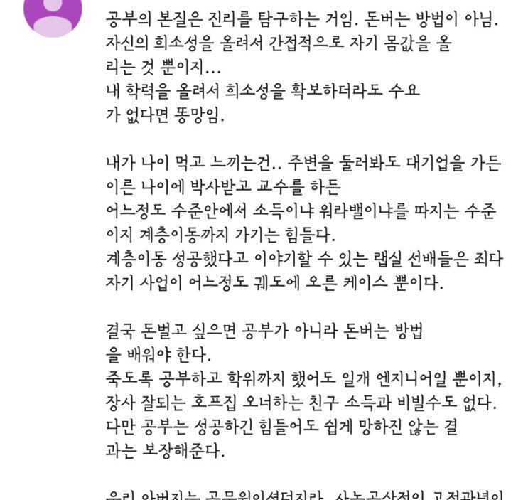  오늘은 하루 종일 유튜브 본 날