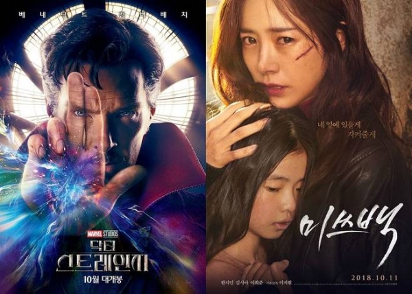   2019년 TV 추석 특선 영화 9월 12일 ! KBS2 닥터스트레인지 jtbc 창궐 SBS 국가부도의 날 tvN 미쓰백