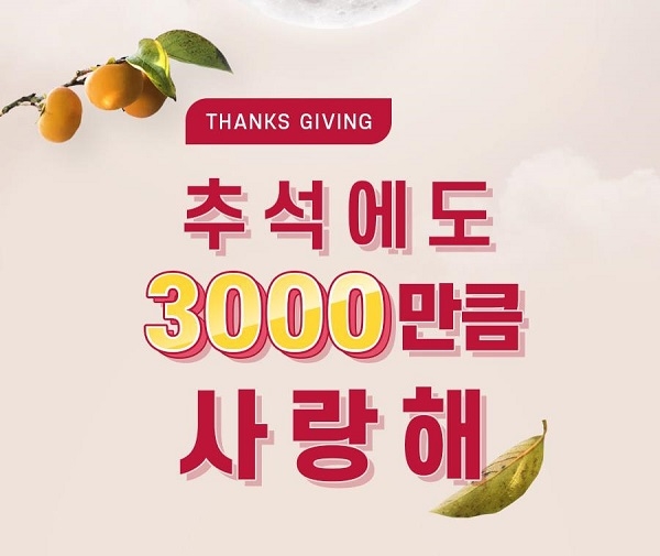 페이스팩토리 아이언맨 LED 마스크 '3000만큼 사랑해 기부 이벤트'