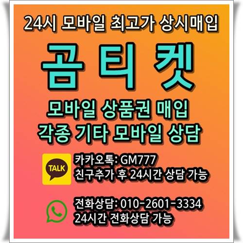  소액결제 현금 이건 알고 주의하시길 바랍니다