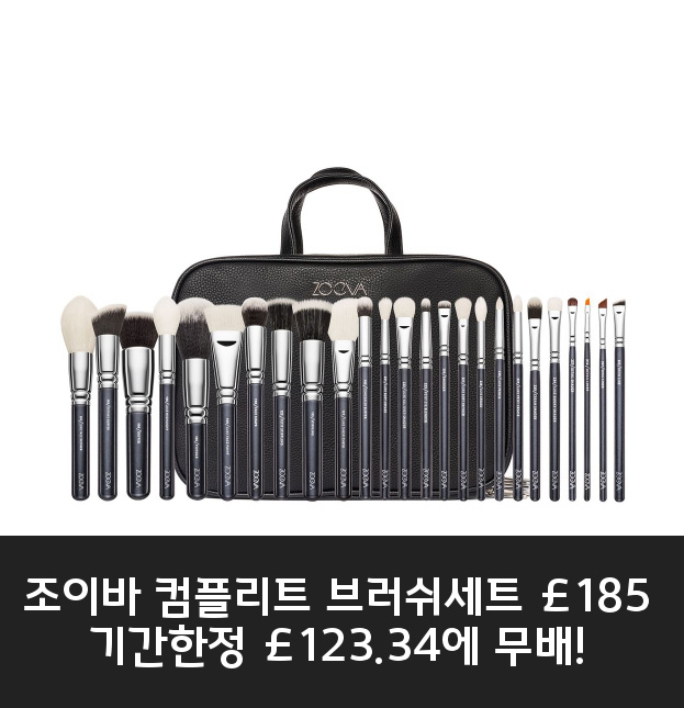  컬트뷰티 tools 20%! 포레오 루나3 ￡112. 조이바 브러쉬 직배됨