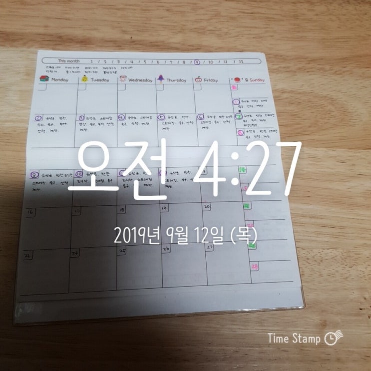  2019.9.12 목요일