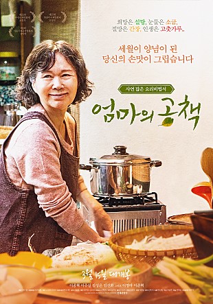  엄마의 공책 -김성호,이주실,이종혁,김성은,김선화,류경미,김강민,정재진-