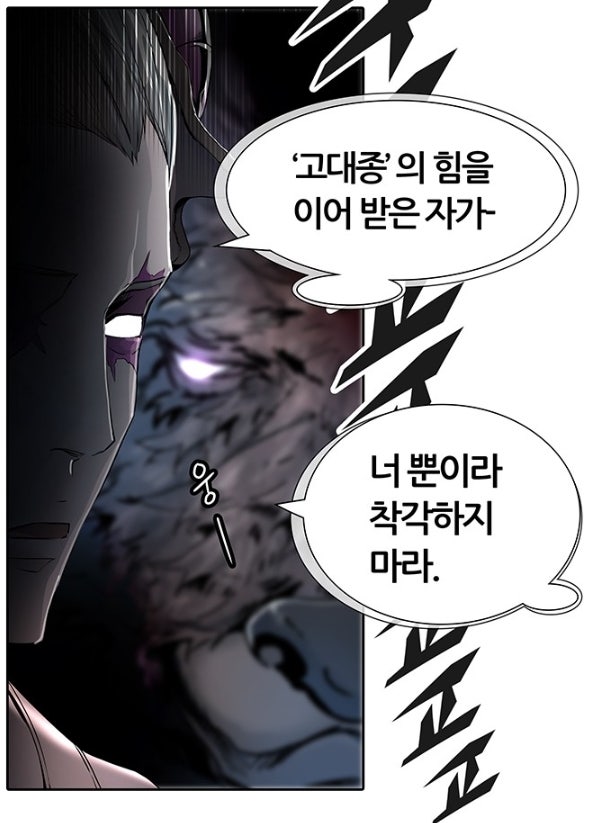 신의 탑 지옥의 에발켈에 대해 알아보자 : 네이버 블로그 신의 탑 지옥의 에발켈에 대해 알아보자 : 네이버 블로그