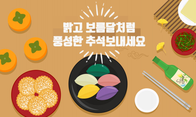  [추석 사진/인사말] 풍요롭고 여유로운 한가위 보내세요.