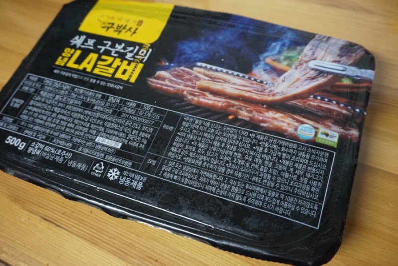 구본길 LA갈비 홈쇼핑구입 솔직후기