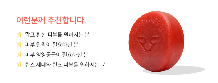  [천연비누, 치료비누 - 라파로페]딸기&녹차PLUS