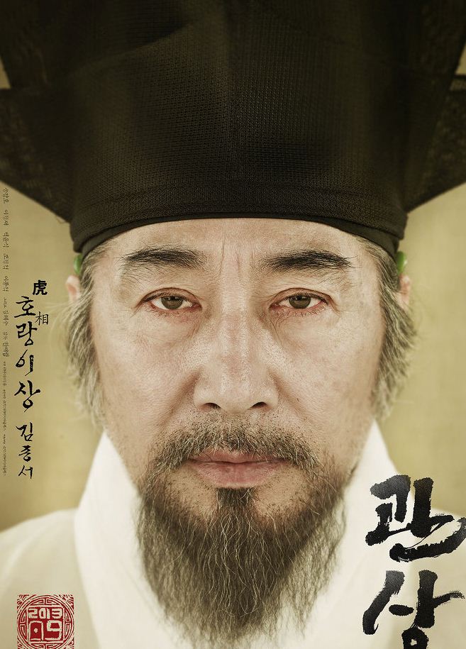  관상 (수양대군)