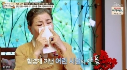 박술녀 "씨받이였던 외할머니, 딸 낳고 버려져" 눈물의 가족사 고백 박술녀 "씨받이였던 외할머니, 딸 낳고 버려져" 눈물의 가족사 고백