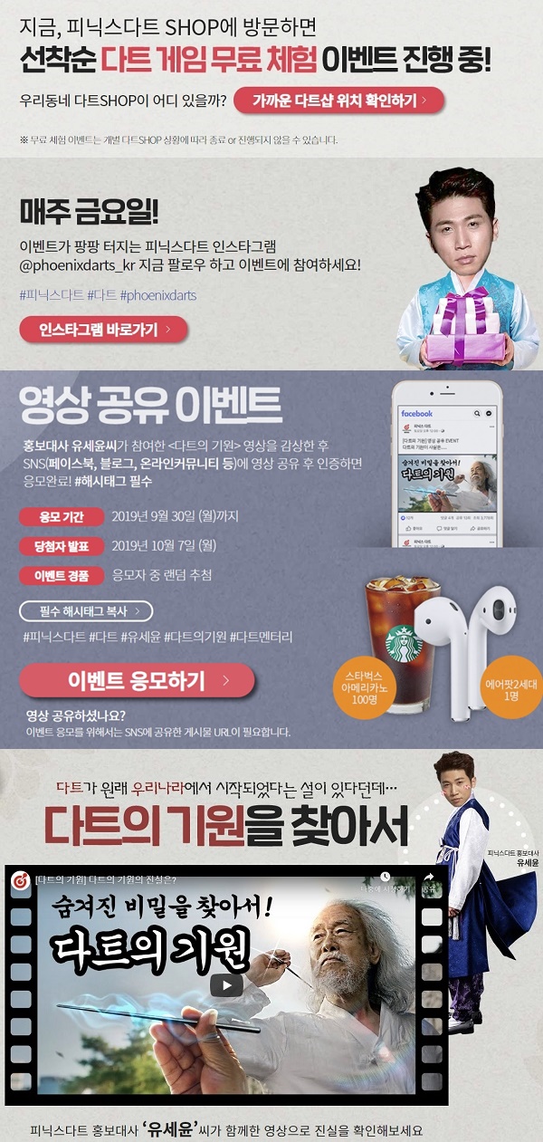  '피닉스다트 유세윤' 토스 행운퀴즈 출제! 퀴즈와 정답, 여러가지 이벤트 정보까지 정리!