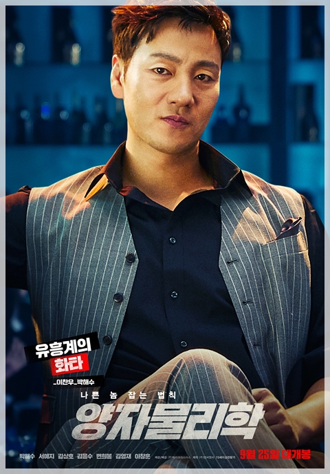 영화 양자물리학 * 제목은 갸웃~ 속도감은 괜춘