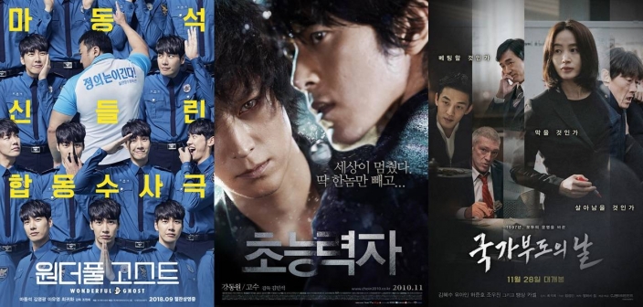  2019년 추석 특선영화 편성표 :  골라보는 재미가 풍성!