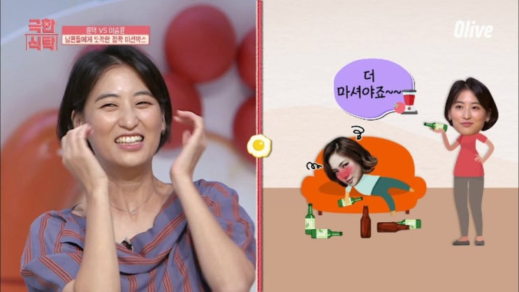  이승윤 "아내 김지수 주량 엄청나, 개그계의 주당박나래를 술로 보내버린 부인!" 자연인 와이프 김지수, 똥 사건 해명! 프로필 나이 학력
