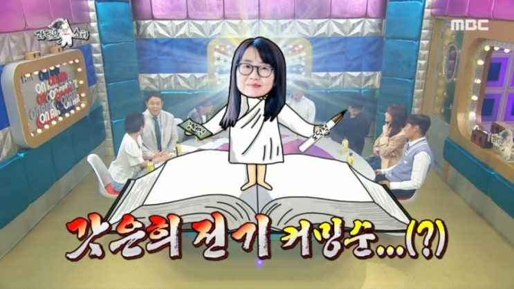   라디오스타 장항준 감독 부인 김은희 작가 폭풍 칭찬 ! 마지막 무대 절친 윤종신 이방인 늦바람