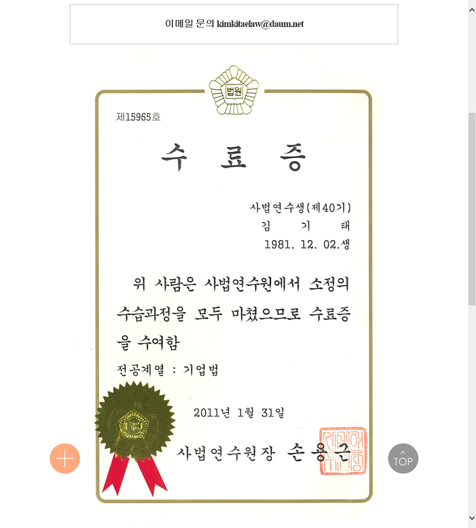 안녕하십니까? 전주 변호사 김기태입니다.  돈을 빌려주거나 투자할 경우 물품 대금 등을 받지 못할 경우 사기 고소가 가능한지에 대하여 설명드리겠습니다.