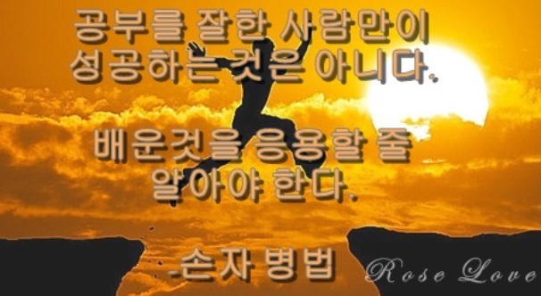  손자병법에서 부자되는 법을 찾아보자.