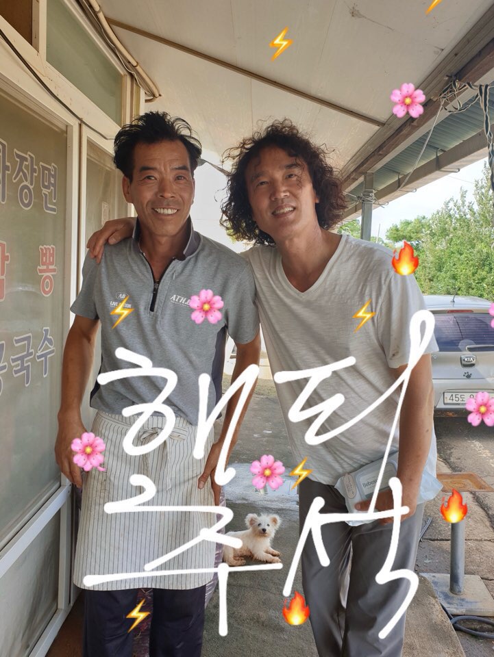  10.<무안 사거리반점에 산다>(5편) 인간극장 “시인과 주방장”방송후기