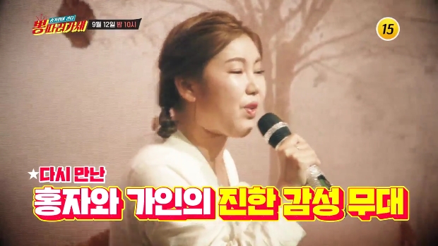  뽕따러가세 칠순잔치 송가인 붐 김원준 박미경 신지 홍자 박상철 98세 최고령 할머니 손자 시한부 아버지 사연 5성급 호텔 장소 뽕따러가세 9회 추석특집 전국 칠순잔치 9월 12일