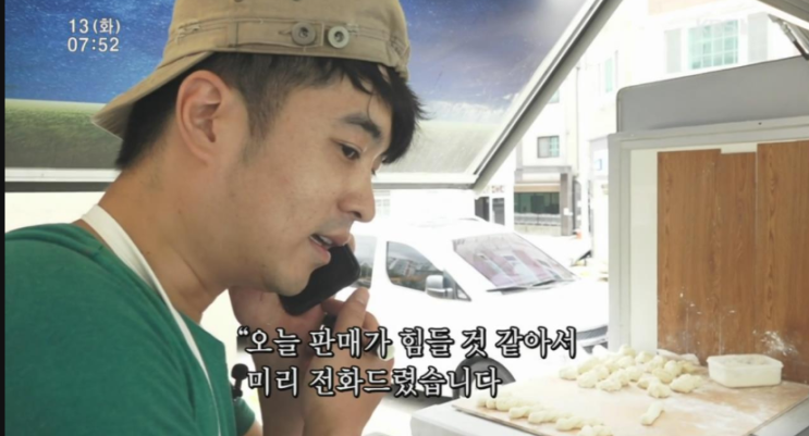  인간극장 아빠하고 나하고 엄마 딸 빛나, 강위씨 푸드트럭