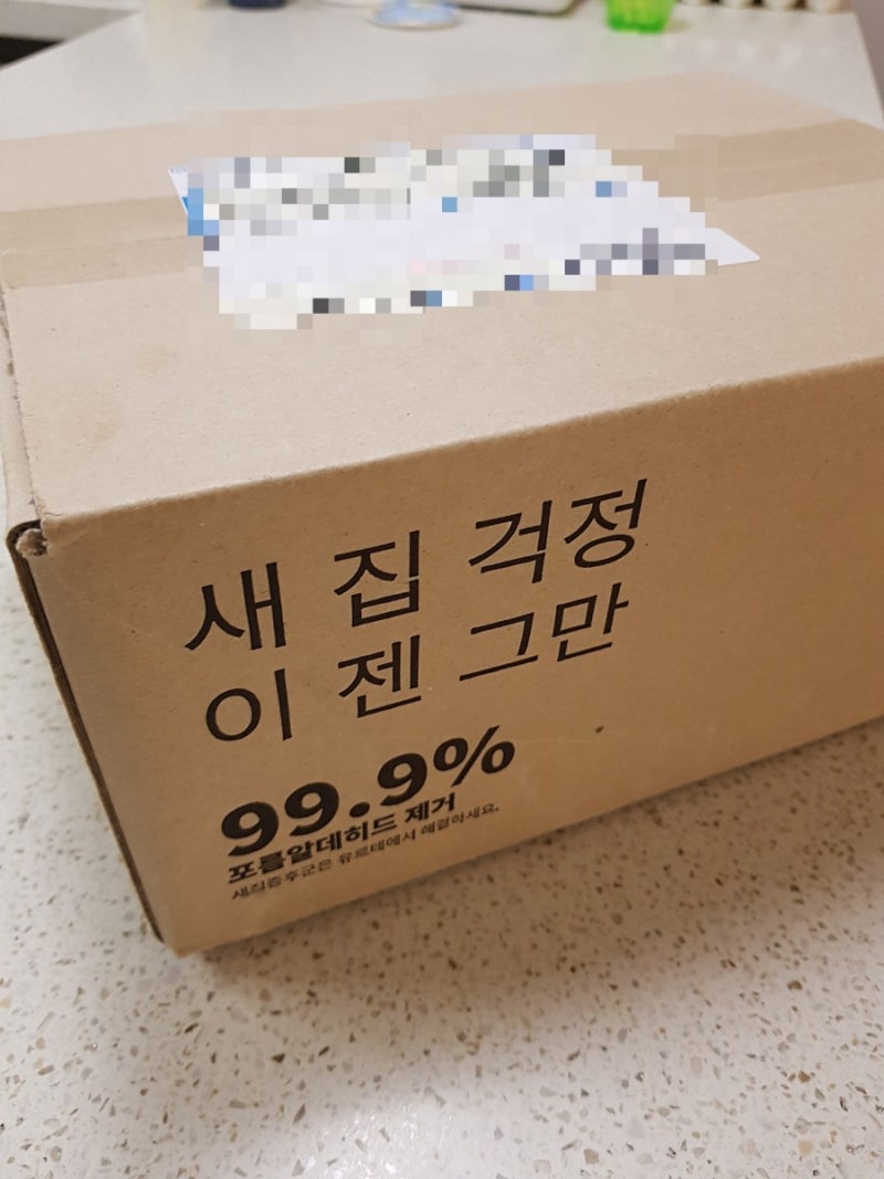 새집증후군제거방법 유르테베이크아웃볼로 해결하자