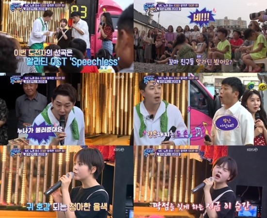 추석특집 '달리는 노래방', 알라딘 OST 완벽소화 고수 등장 최고점 99점 기록 추석특집 '달리는 노래방', 알라딘 OST 완벽소화 고수 등장 최고점 99점 기록