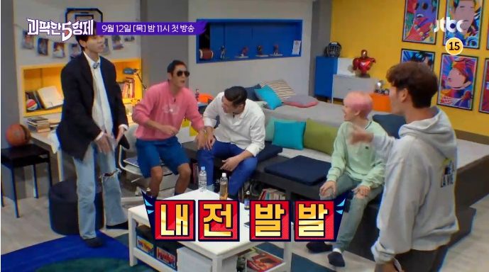 괴팍한 5형제 샤워 순서 가장 참기 힘든 순간 최고의 스포츠 스타 마이클 조던 리오넬 메시 타이거 우즈 효도르 우사인 볼트 김종국 주우재 백현 옷 촬영 장소 괴팍한 5형제 1회 괴팍한 5형제 샤워 순서 가장 참기 힘든 순간 최고의 스포츠 스타 마이클 조던 리오넬 메시 타이거 우즈 효도르 우사인 볼트 김종국 주우재 백현 옷 촬영 장소 괴팍한 5형제 1회