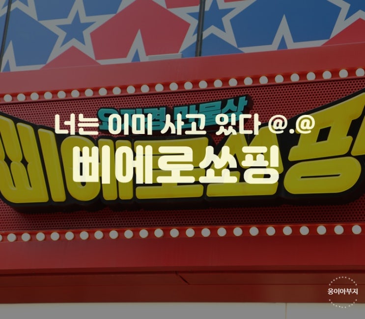  서울 명동 놀거리  삐에로쑈핑 명동점