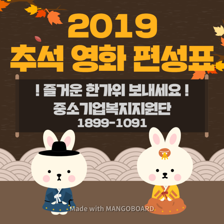  추석에 영화 뭐함? _ 추석 TV 편성표(엑셀 표 정리)
