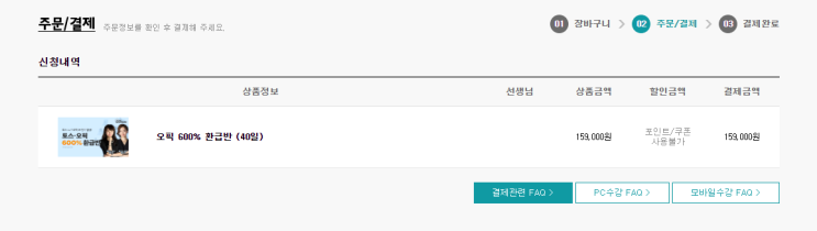  오픽 :: 외국어 말하기 평가 해커스 클라라 선생님으로 시작