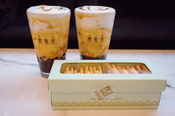  흑화당 흑당 크림버블밀크티 몽샹82 오리지널 누가크래커