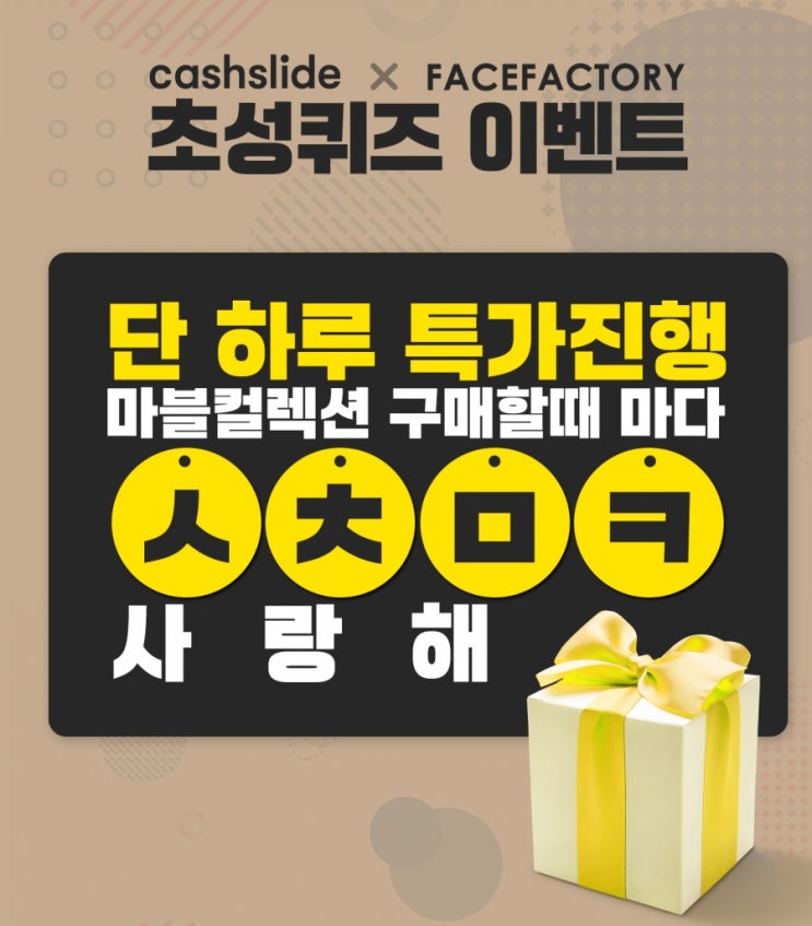  아이언맨 led 마스크 단 하루 특가행진 ㅅㅊㅁㅋ초성퀴즈 정답공개