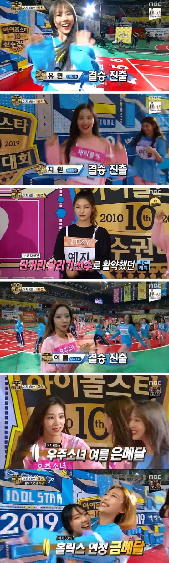 '아육대' 홀릭스 연정, 2회 연속 60m 금메달…8.97초 '아육대' 홀릭스 연정, 2회 연속 60m 금메달…8.97초