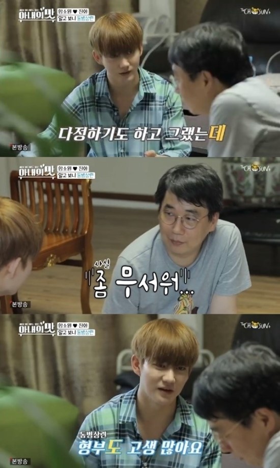함소원진화 나이차이는?…기싸움 해명 "큰언니가 더 세"(아내의 맛) 함소원진화 나이차이는?…기싸움 해명 "큰언니가 더 세"(아내의 맛)