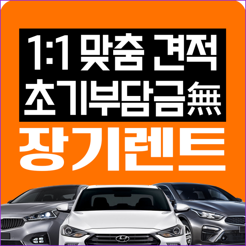 G70디젤 장기렌트 꼼꼼한견적 ☆