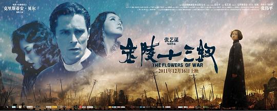  진링의 13소녀 ( 金陵十三钗, The Flowers of War, 2011 ) 많은 시청 바랍니다