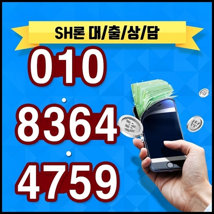  성북구일수 일산소액대출 추천할께요