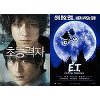 '궁합'부터 '미쓰백'까지, 오늘의 추석 TV 특선 영화는? '궁합'부터 '미쓰백'까지, 오늘의 추석 TV 특선 영화는?