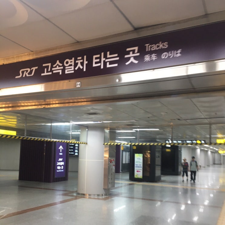  수서역 3호선 SRT 가장 빠른 환승 플랫폼 대화행은 7-2 오금행은 2-3 / 오금역 5호선 3호선 가장 빠른 환승  승강장 마천행 1-3 방화행 8-2