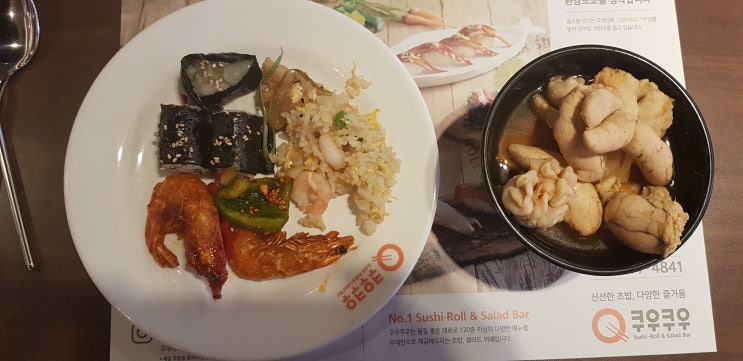  추석 성묘 후 가족과 쿠우쿠우에서 점심 식사를