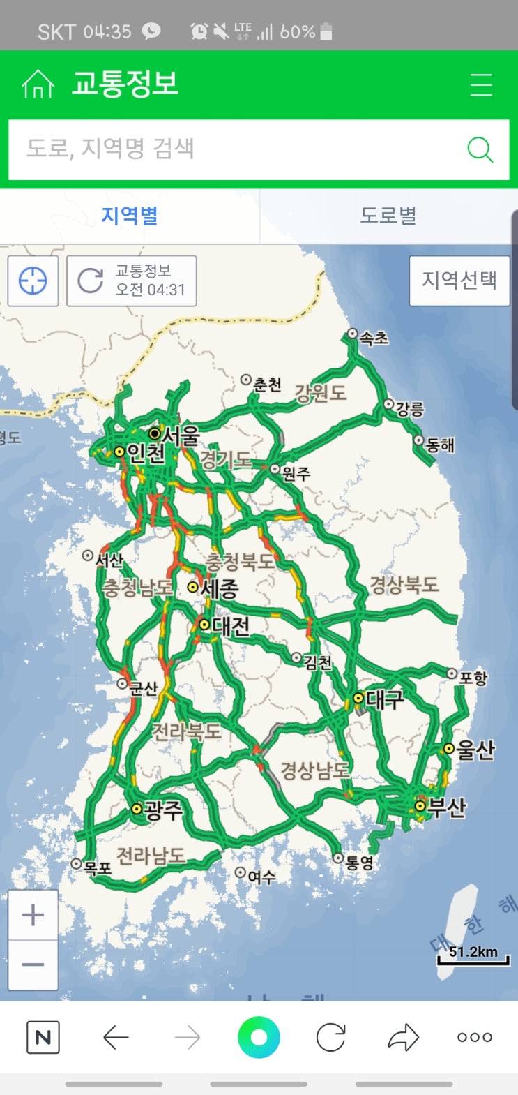 실시간교통정보확인,추석고속도로 통행료면제시작종료시간,고속도로버스전용차로시간확인